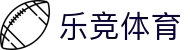 乐竞体育-乐竞·体育 - 赛事尽览，尽在乐竞娱乐！