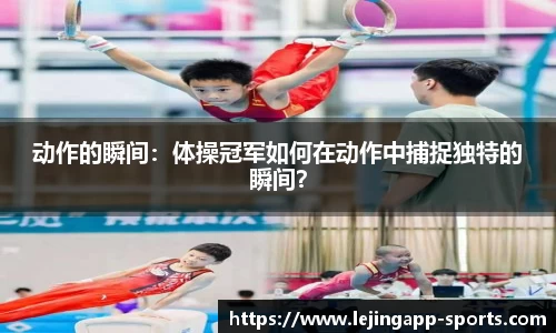 乐竞体育官网