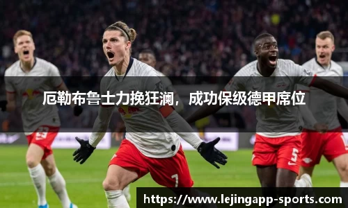 乐竞体育