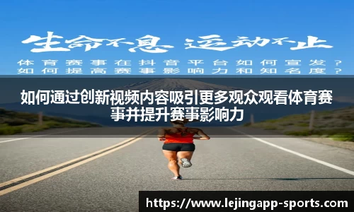 乐竞体育app