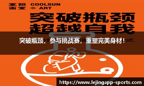 乐竞体育平台