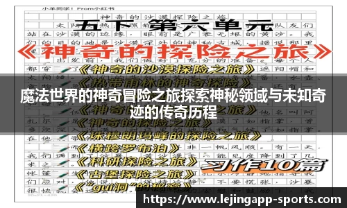 乐竞体育平台