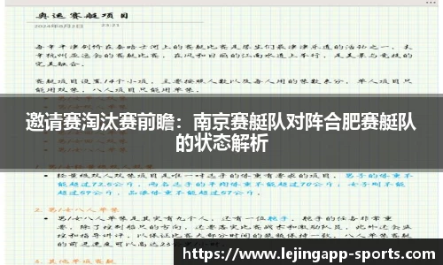 乐竞体育app