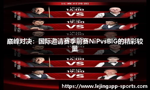 乐竞体育