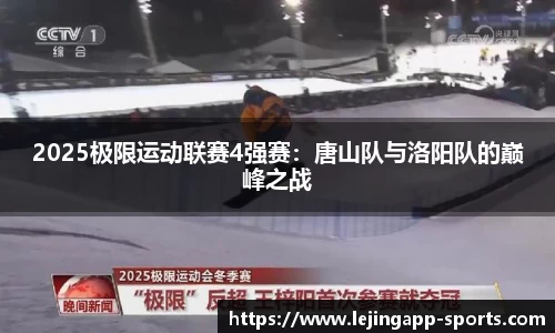 乐竞体育