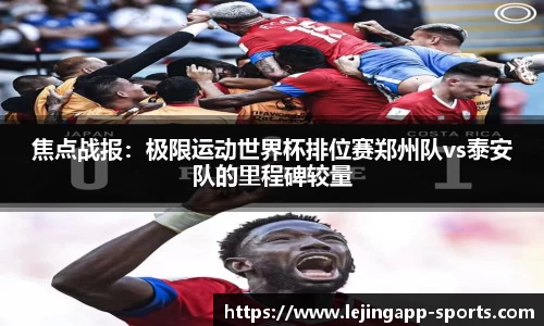 乐竞体育
