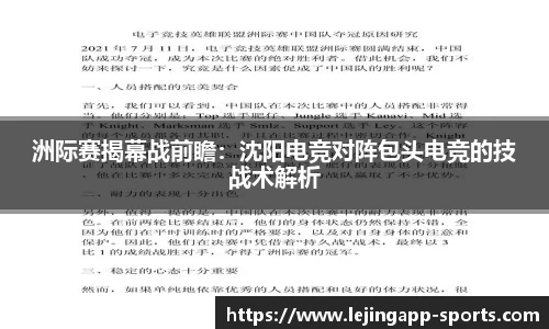 乐竞体育app