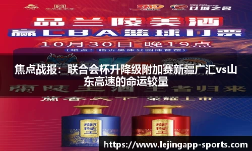 乐竞体育