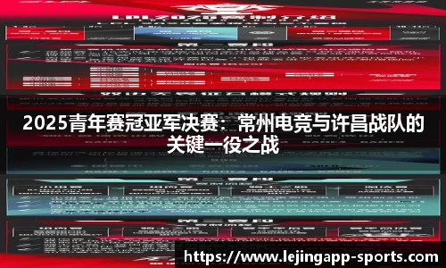 乐竞体育