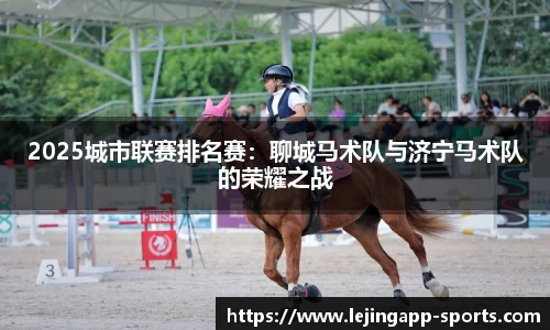 乐竞体育