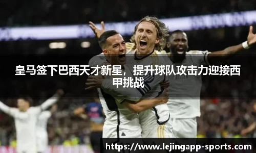 乐竞体育