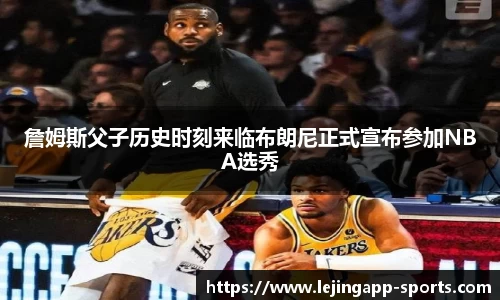 乐竞体育app