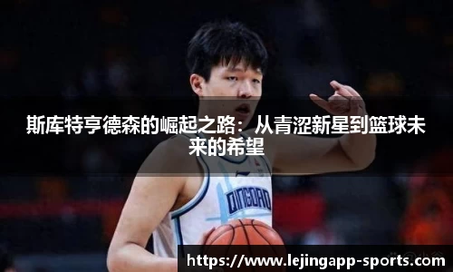 乐竞体育平台